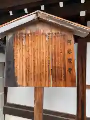 阿弥陀寺の歴史