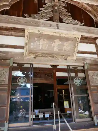 石雲院の本殿・本堂