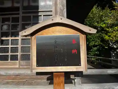秈荷神社(宮城県)