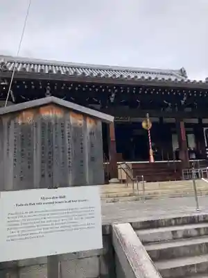  智積院(京都府)