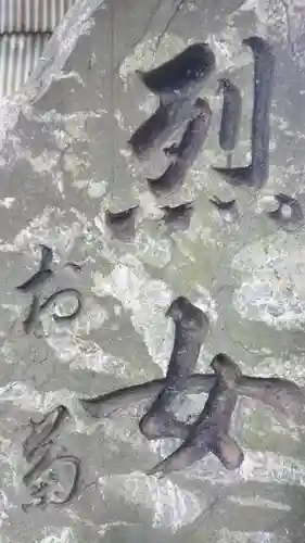 お菊神社のその他建物