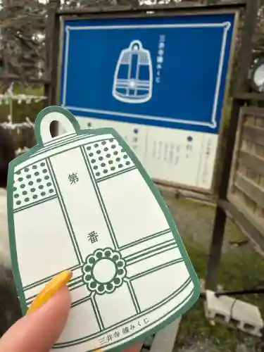 園城寺（三井寺）の{uncategorized: "未分類", other: "その他", undefined: "問題あり", building: "その他建物", grave: "お墓", sacred_gate: "鳥居", guardian: "狛犬", statue: "像", buddha: "仏像", history: "歴史", nature: "自然", garden: "庭園", animal: "動物", pagoda: "塔", temizu: "手水舎", mountain_gate: "山門・神門", sanctuary: "本殿・本堂", subordinate: "末社・摂社", art: "芸術", scenery: "景色", jizo: "地蔵", ema: "絵馬", goshuin: "御朱印", omikuji: "おみくじ", items: "授与品その他", amulet: "お守り", goshuincho: "御朱印帳", eats: "食事", festival: "お祭り", votive_dance: "神楽", shichigosan: "七五三参", wedding: "結婚式", experience: "体験その他", initially: "初詣", around: "周辺", anti_infection: "感染症対策"}