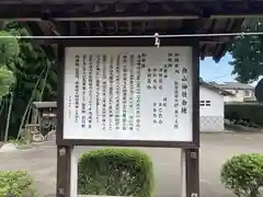 白山神社(愛媛県)