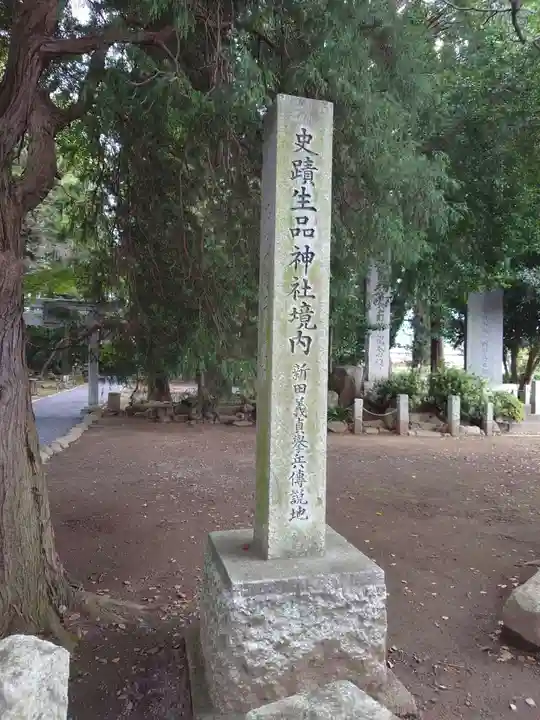 生品神社のその他建物