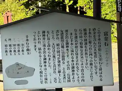 石見国一宮　物部神社(島根県)