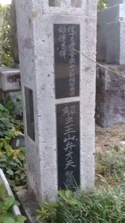 智福院(宮城県)