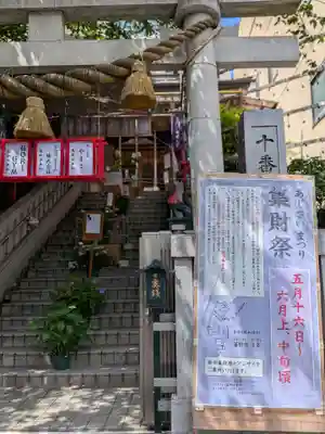 十番稲荷神社(東京都)