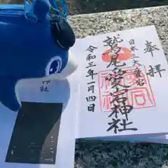 鷲尾愛宕神社の御朱印