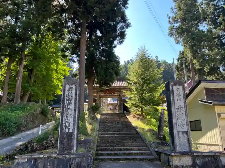 示現寺(福島県)