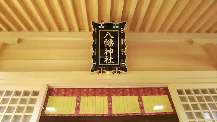 糀谷八幡宮のその他建物