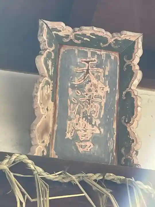 角倉稲荷神社(京都府)