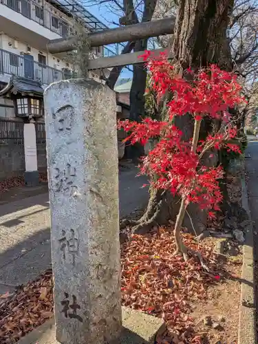 田端神社(東京都)