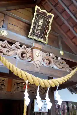 西野神社(北海道)