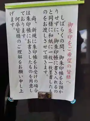 美瑛神社(北海道)