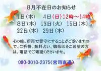 息栖神社(茨城県)