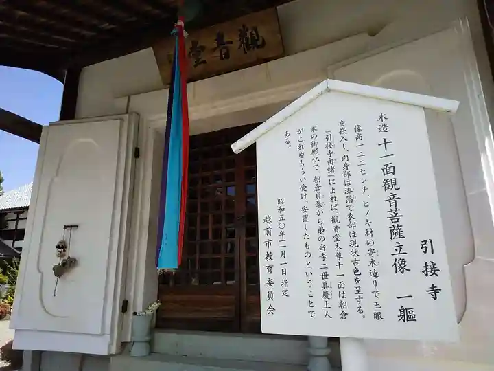 引接寺のその他建物