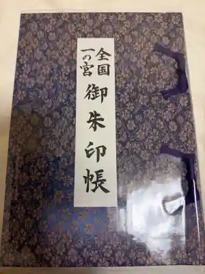 坐摩神社(大阪府)