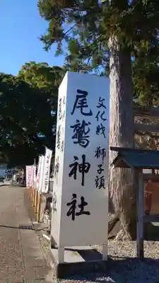 尾鷲神社のその他建物