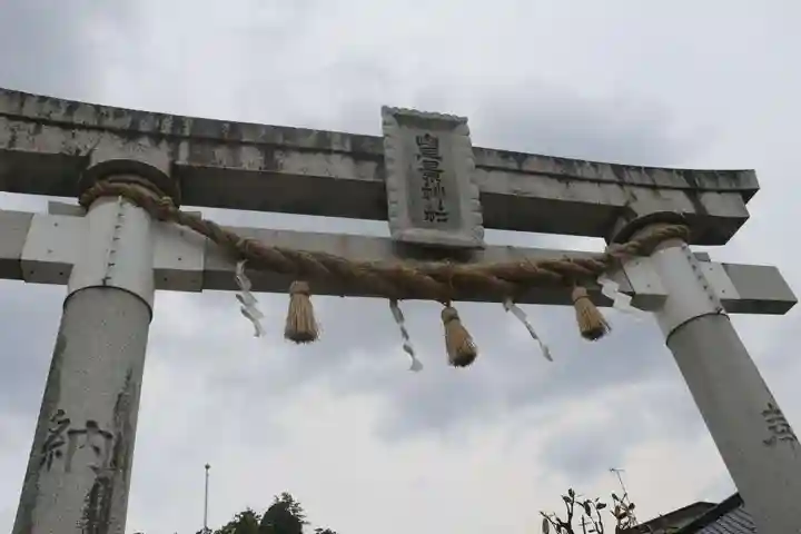 豊景神社の鳥居