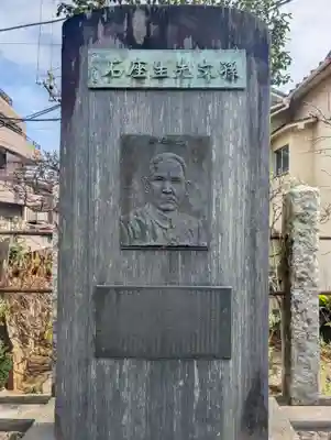 白山神社(東京都)