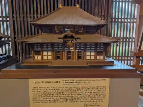 東大寺(奈良県)