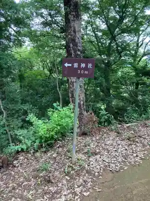 稲村神社(茨城県)