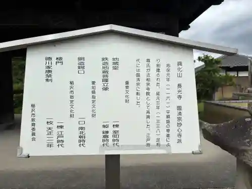 長光寺の{uncategorized: "未分類", other: "その他", undefined: "問題あり", building: "その他建物", grave: "お墓", sacred_gate: "鳥居", guardian: "狛犬", statue: "像", buddha: "仏像", history: "歴史", nature: "自然", garden: "庭園", animal: "動物", pagoda: "塔", temizu: "手水舎", mountain_gate: "山門・神門", sanctuary: "本殿・本堂", subordinate: "末社・摂社", art: "芸術", scenery: "景色", jizo: "地蔵", ema: "絵馬", goshuin: "御朱印", omikuji: "おみくじ", items: "授与品その他", amulet: "お守り", goshuincho: "御朱印帳", eats: "食事", festival: "お祭り", votive_dance: "神楽", shichigosan: "七五三参", wedding: "結婚式", experience: "体験その他", initially: "初詣", around: "周辺", anti_infection: "感染症対策"}