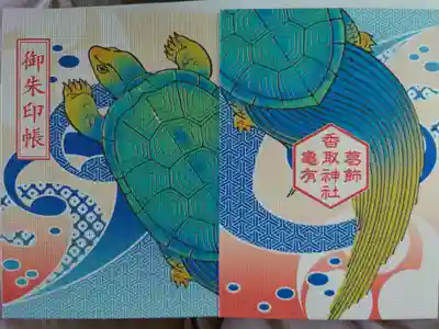 亀有香取神社の御朱印帳