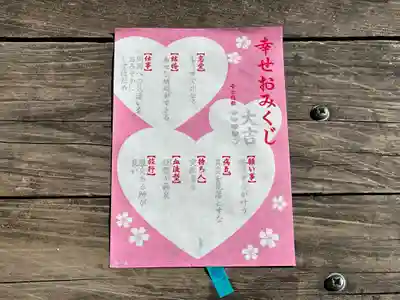 秩父神社のおみくじ