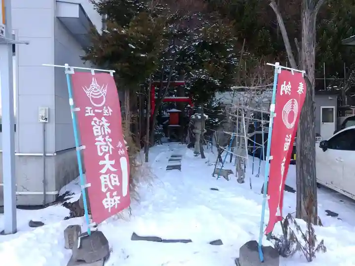 出雲大社網走教会(北海道)