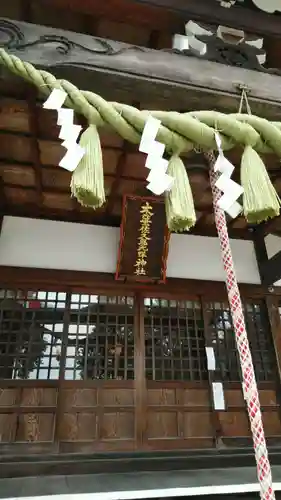 木華佐久耶比咩神社の本殿