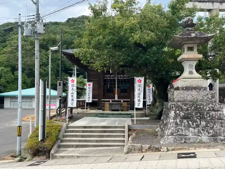 信夫山天満宮(福島県)