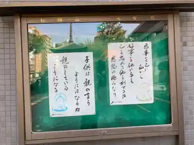 大聖院(東京都)