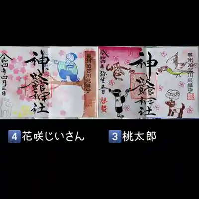 神炊館神社 ⁂奥州須賀川総鎮守⁂(福島県)