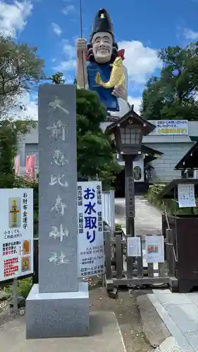 大前神社(栃木県)