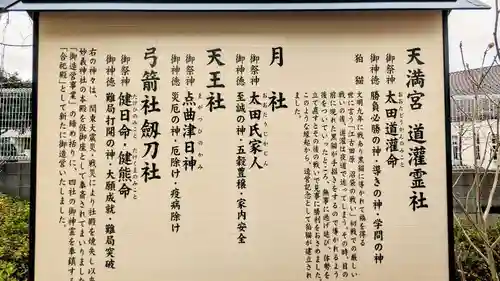 駒込妙義神社のその他建物