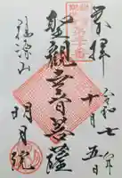 明月院(神奈川県)