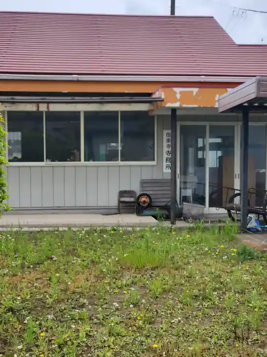 信楽寺(茨城県)