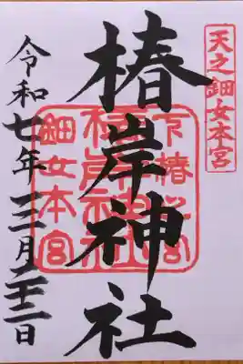 書置きをいただきました