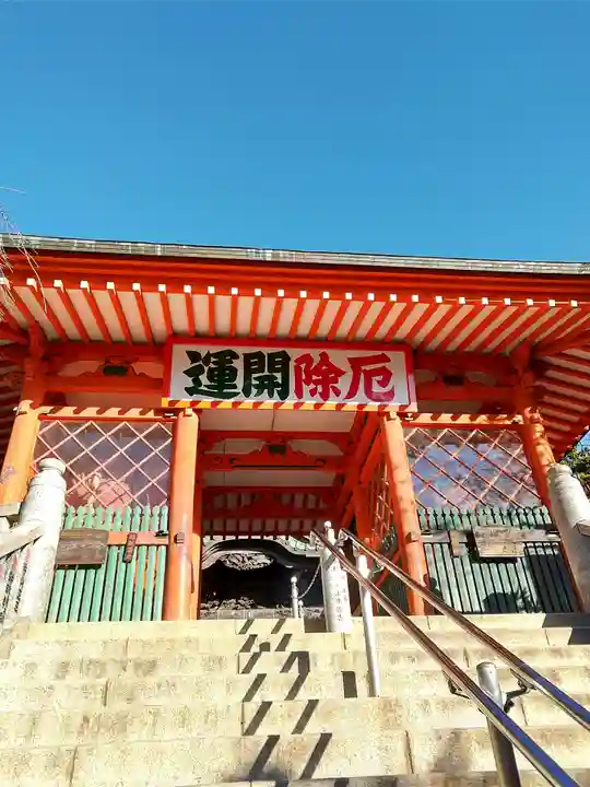 高尾山薬王院の山門・神門