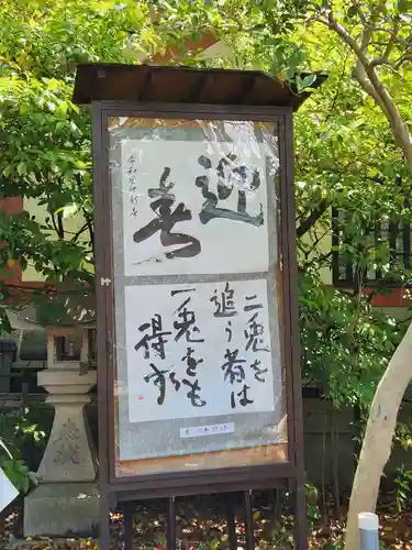 稲爪神社のその他建物