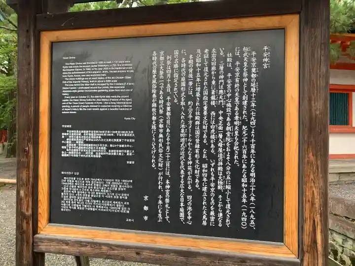 平安神宮の歴史