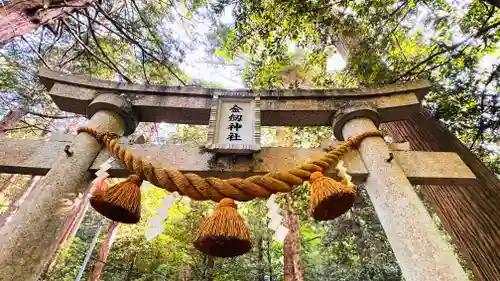 金劒神社(福井県)