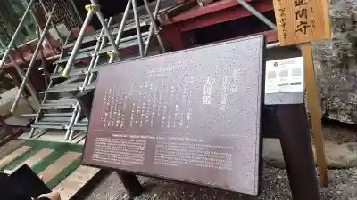 日光二荒山神社・大国殿(栃木県)