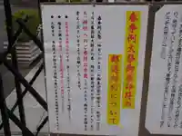 松陰神社のその他建物
