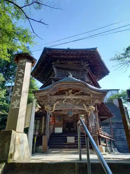 円通三匝堂(さざえ堂)のその他建物