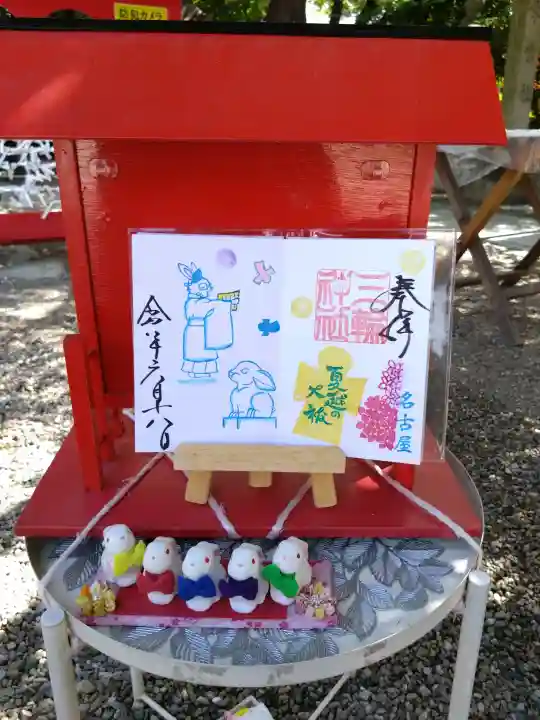 三輪神社(愛知県)