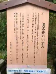 出雲大神宮の建物その他