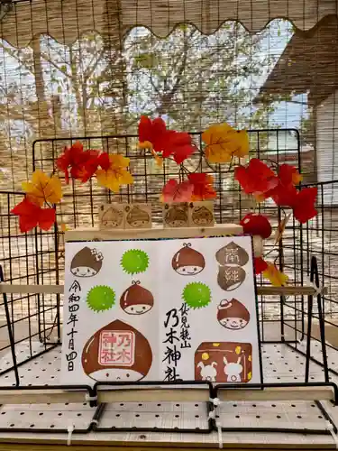 京都乃木神社の手水舎