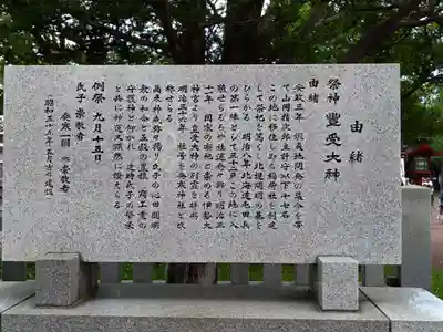 発寒神社(北海道)